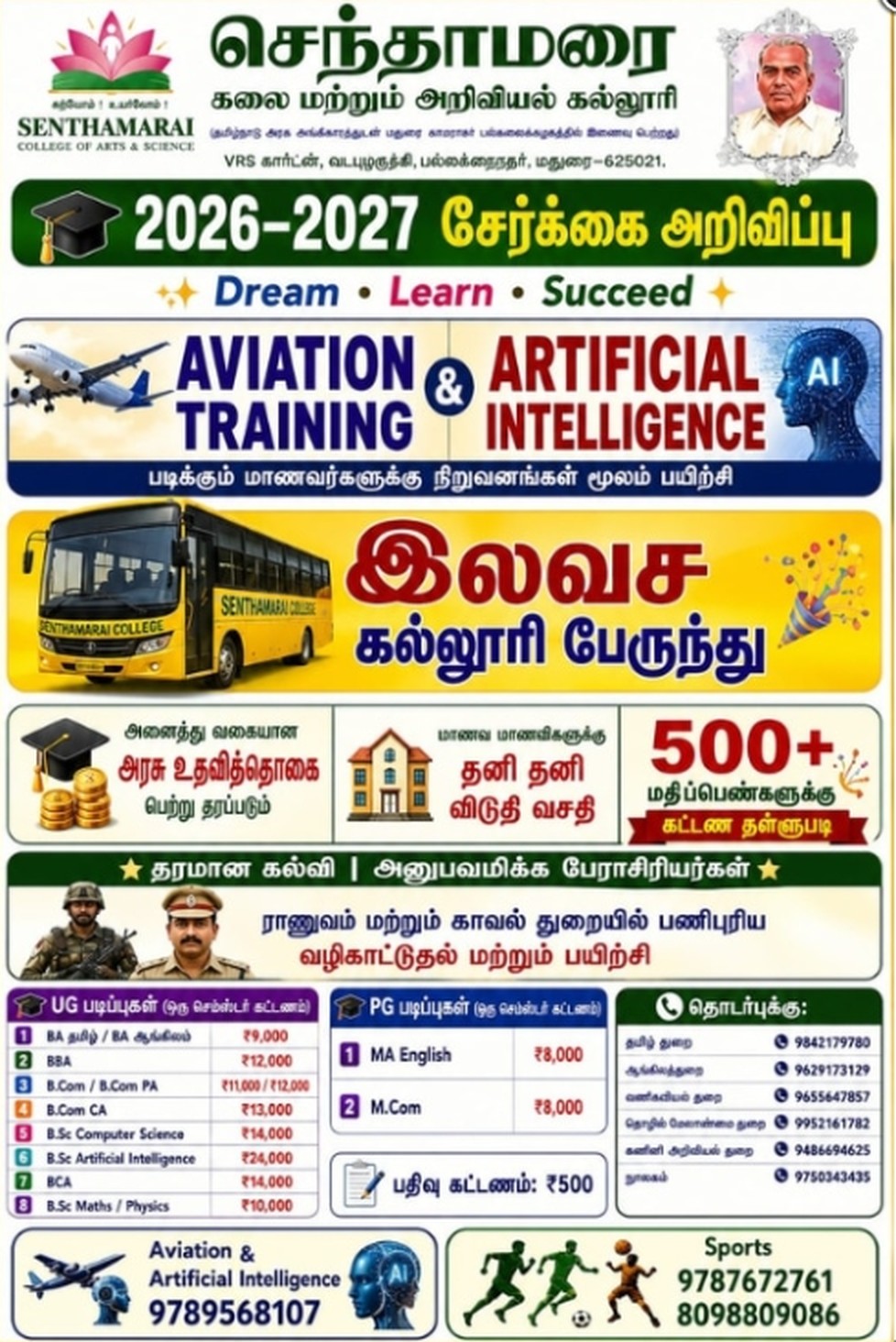 Senthamarai College of Arts & Science – Admission 2026-2027 open: UG & PG courses, Aviation & AI training, free college bus